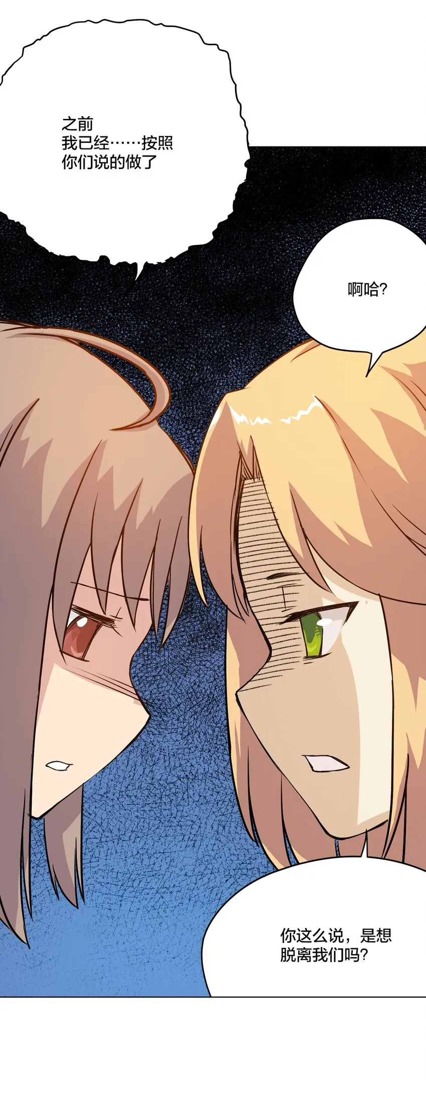 03 交错 第52页