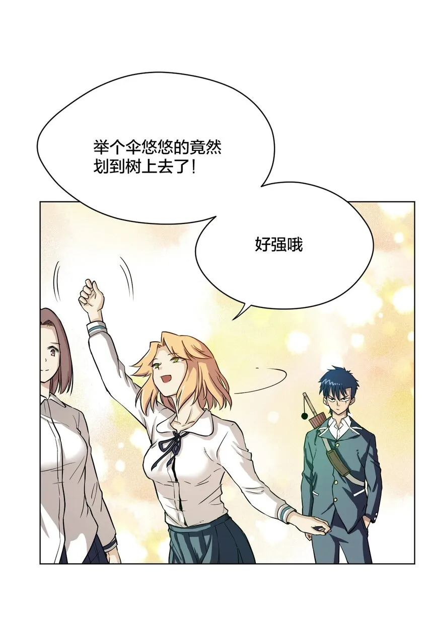 04 欺凌 第4页