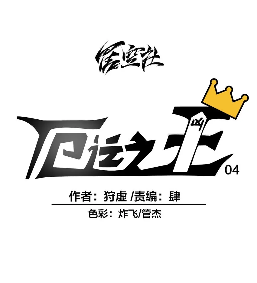 04 欺凌 第6页