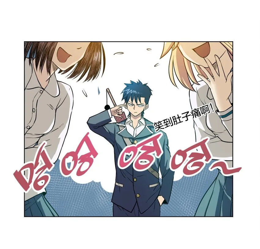 04 欺凌 第7页