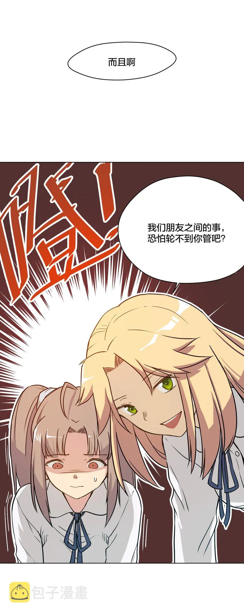 04 欺凌 第9页