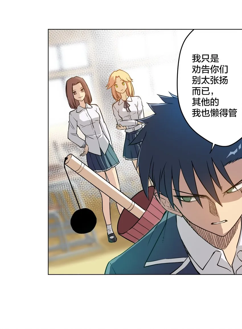 04 欺凌 第18页