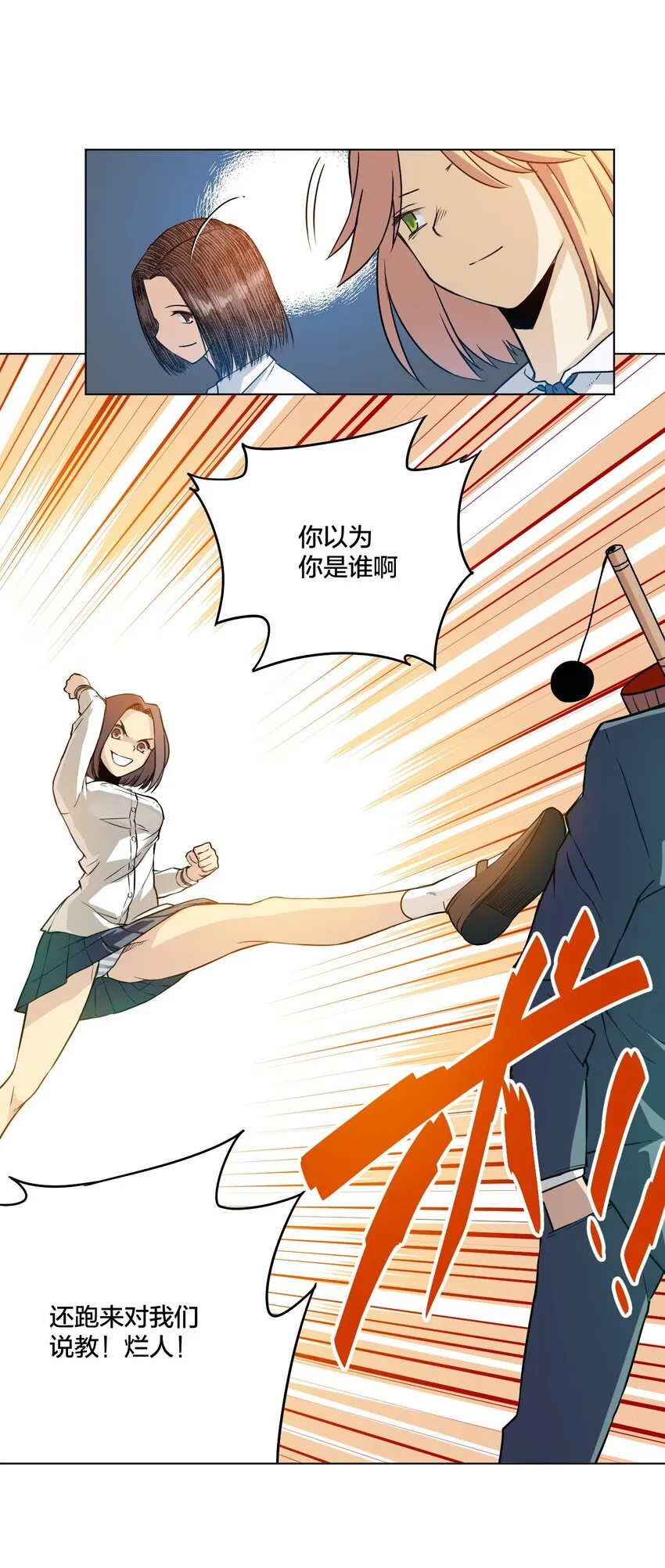 04 欺凌 第19页