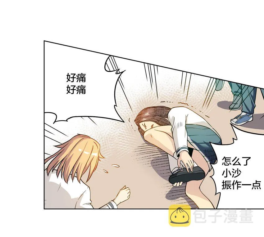 04 欺凌 第24页