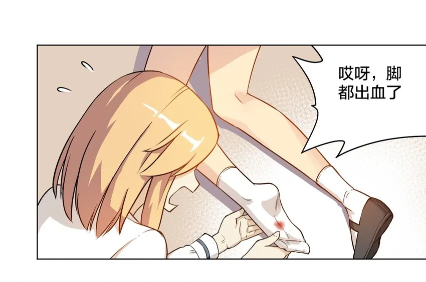 04 欺凌 第25页
