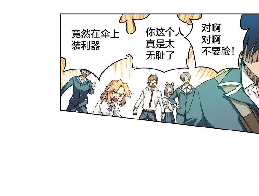 04 欺凌 第26页