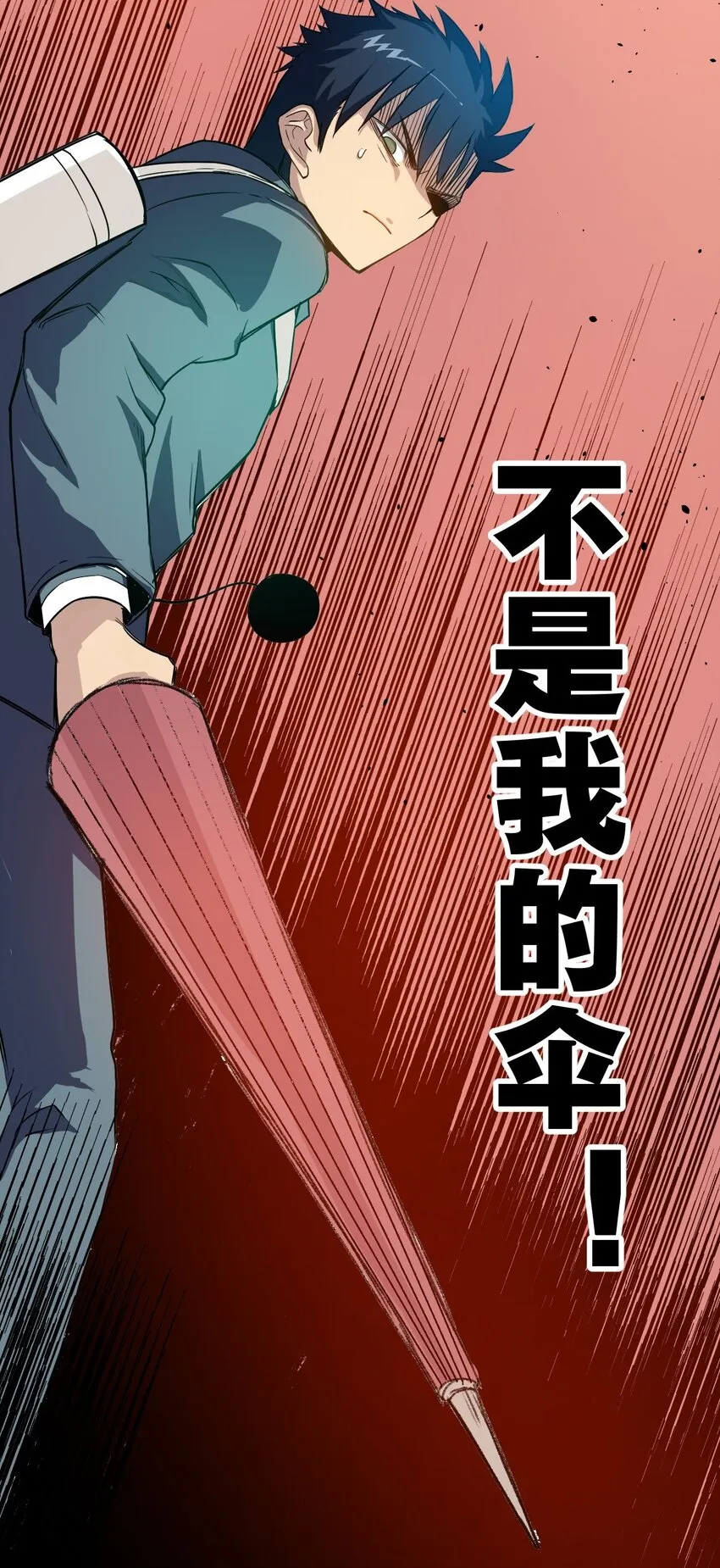 04 欺凌 第28页