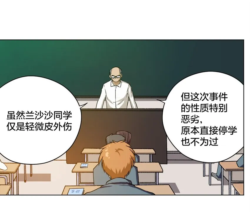 04 欺凌 第30页