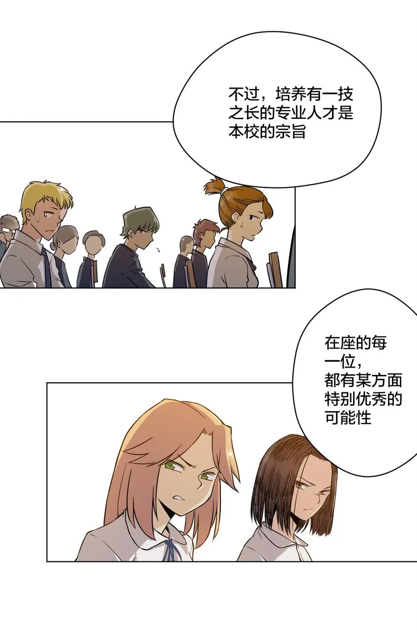 04 欺凌 第31页