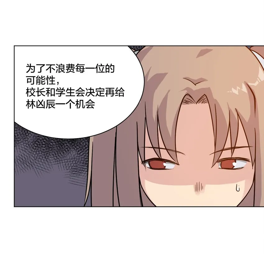 04 欺凌 第32页