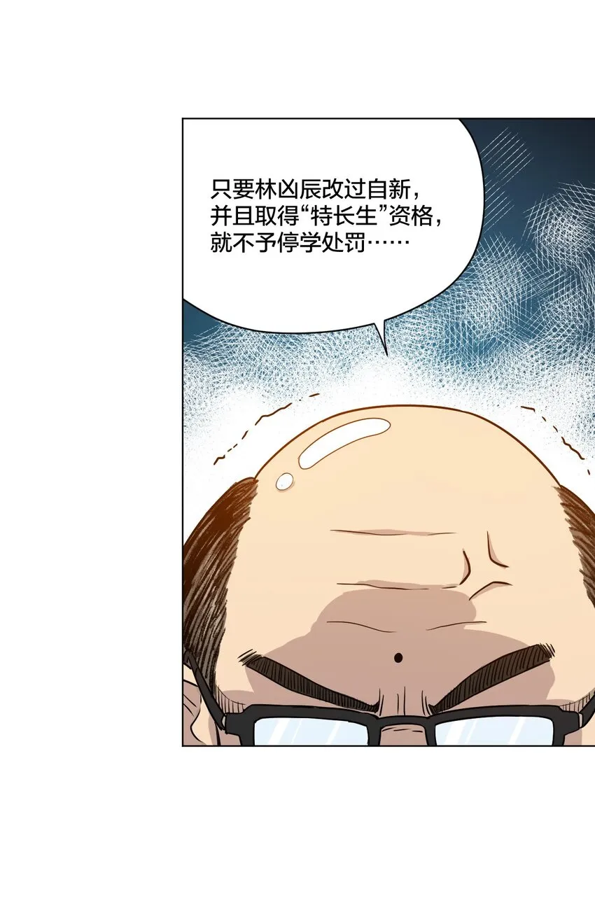 04 欺凌 第33页