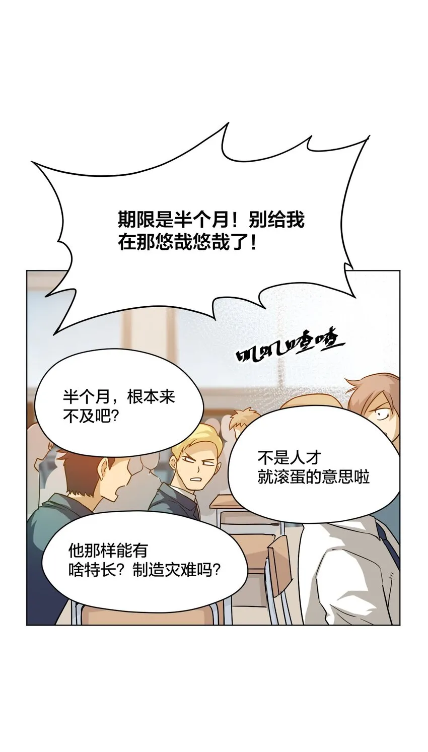 04 欺凌 第36页