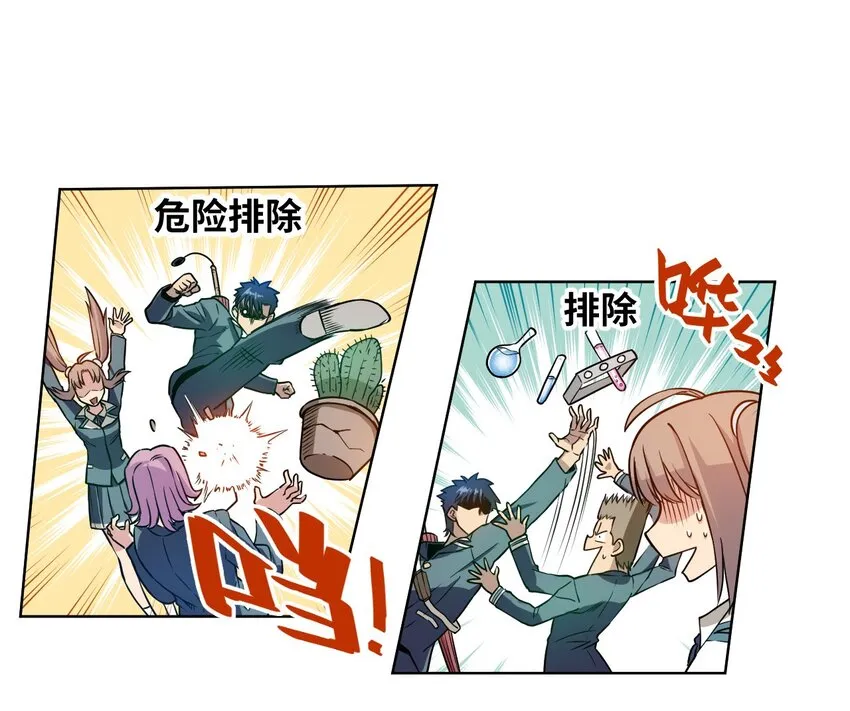 14 排除，危险？ 第43页