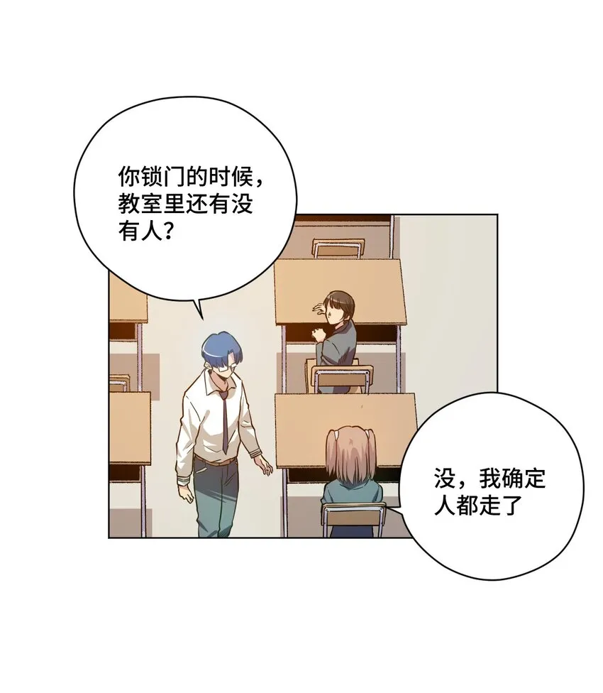 17 栽赃 第3页