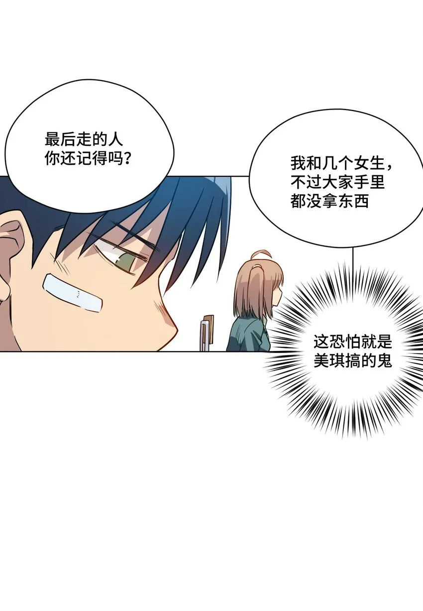 17 栽赃 第4页