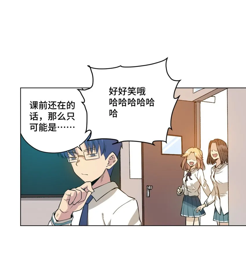 17 栽赃 第5页