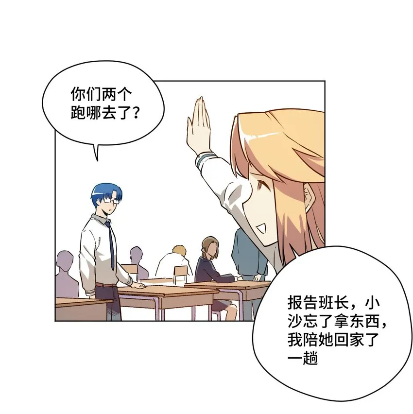 17 栽赃 第7页
