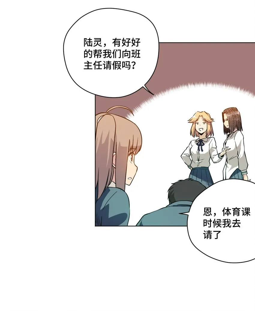 17 栽赃 第8页