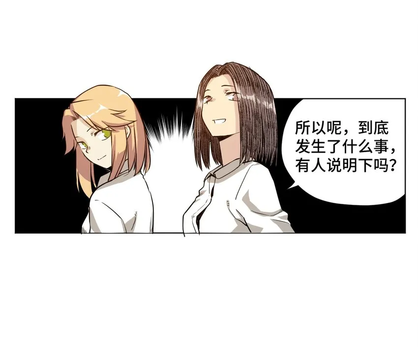 17 栽赃 第10页