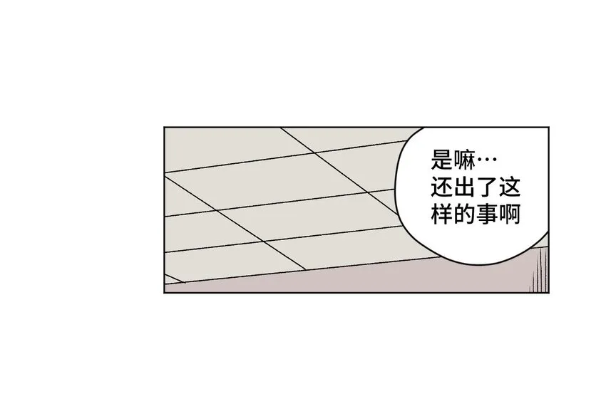 17 栽赃 第12页