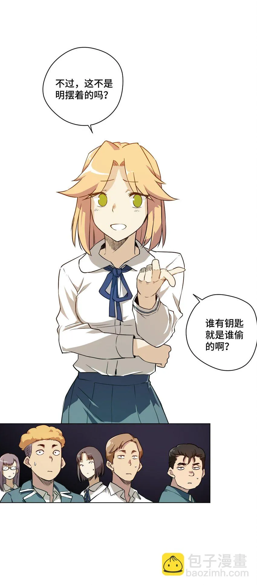 17 栽赃 第13页