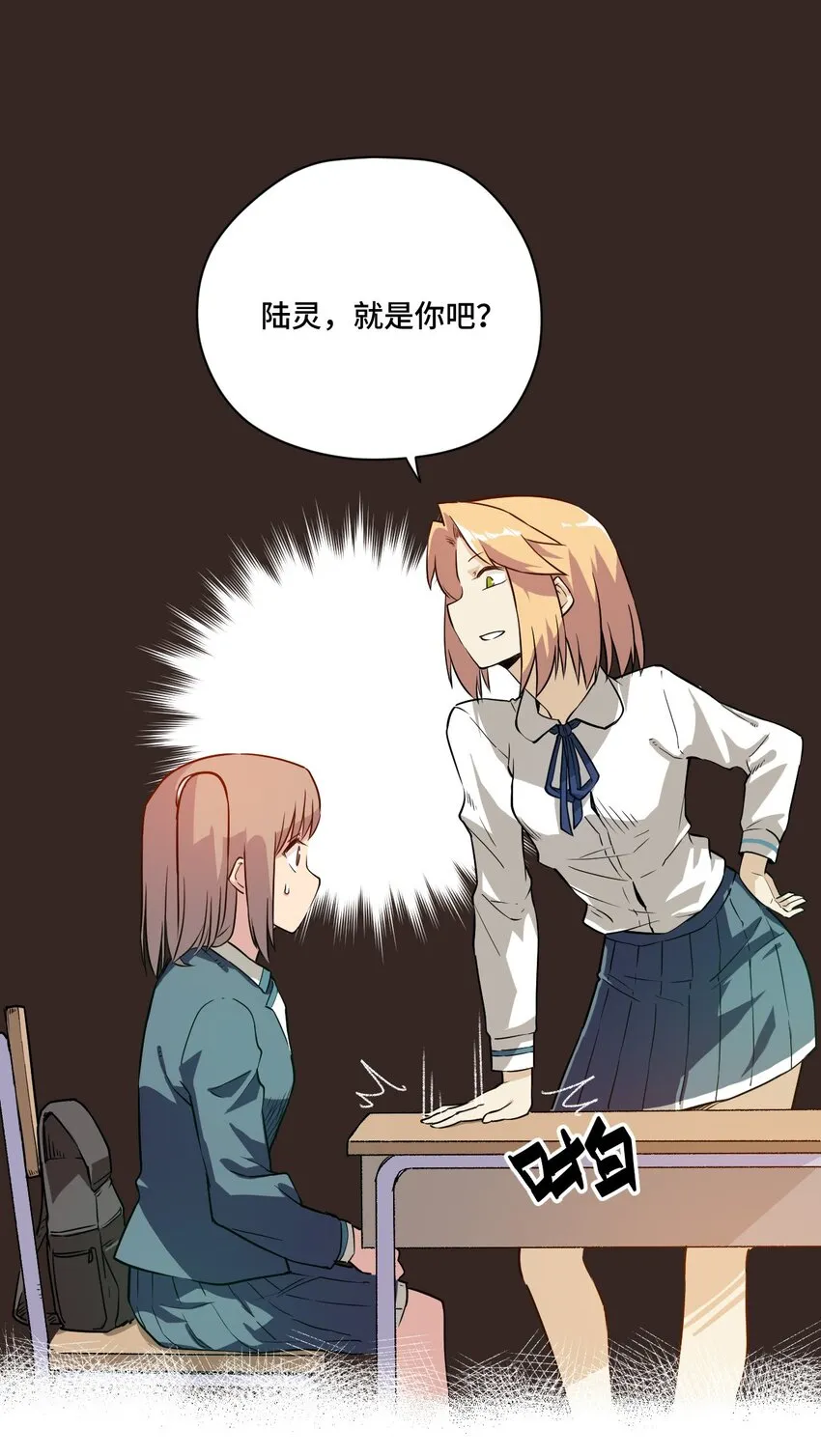 17 栽赃 第14页