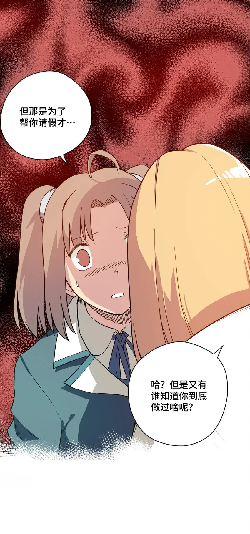 17 栽赃 第18页