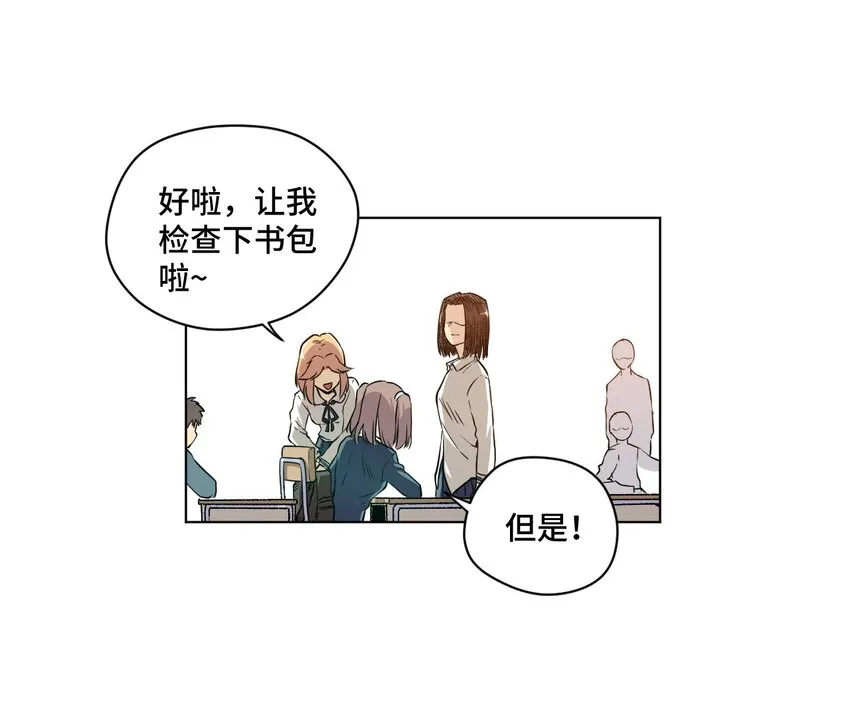 17 栽赃 第19页