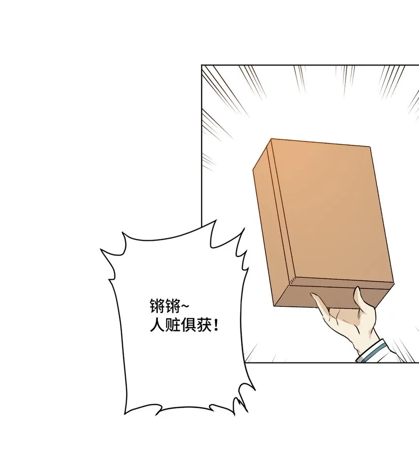 17 栽赃 第20页