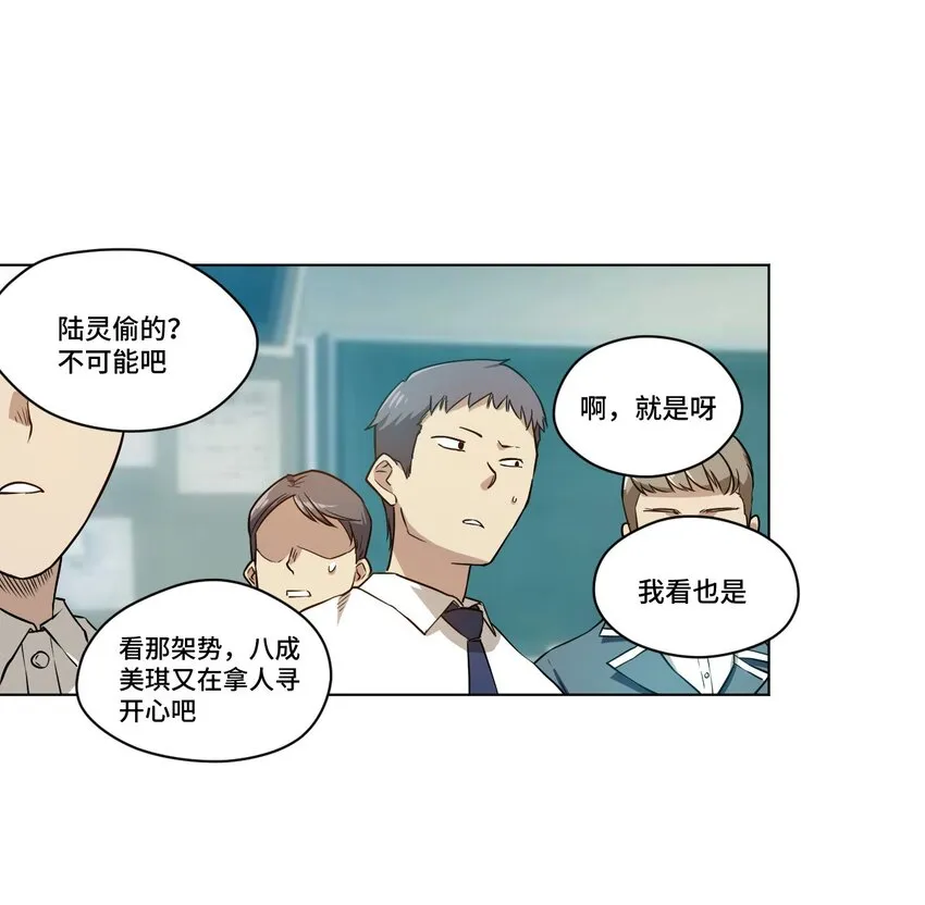 17 栽赃 第24页