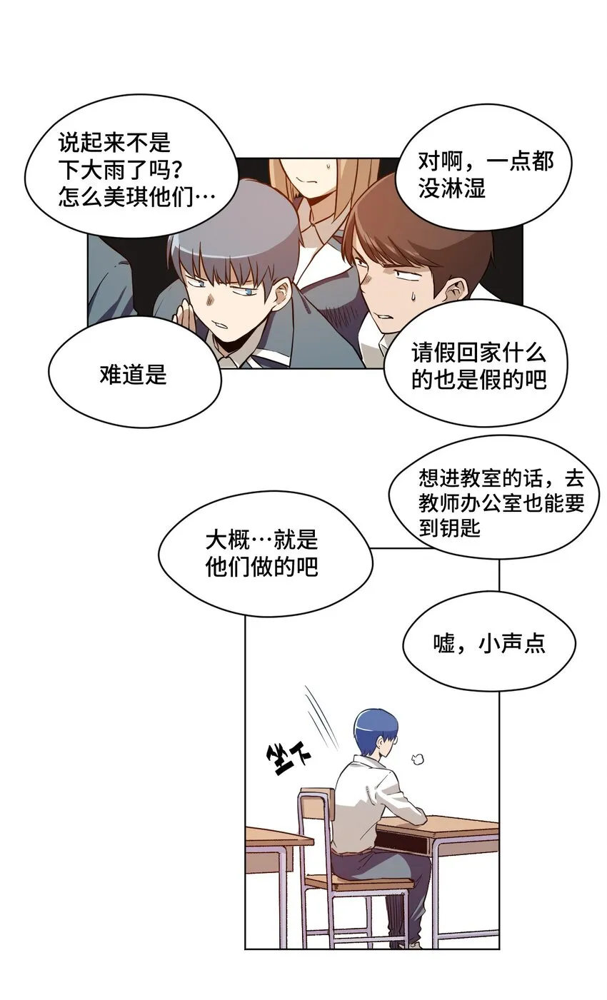 17 栽赃 第25页