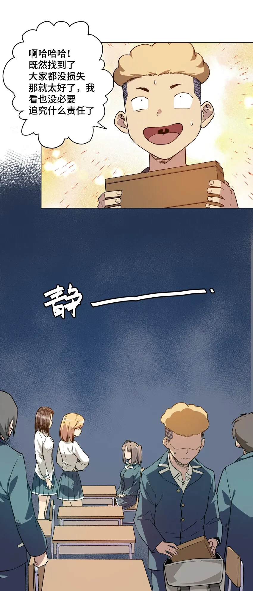 17 栽赃 第26页