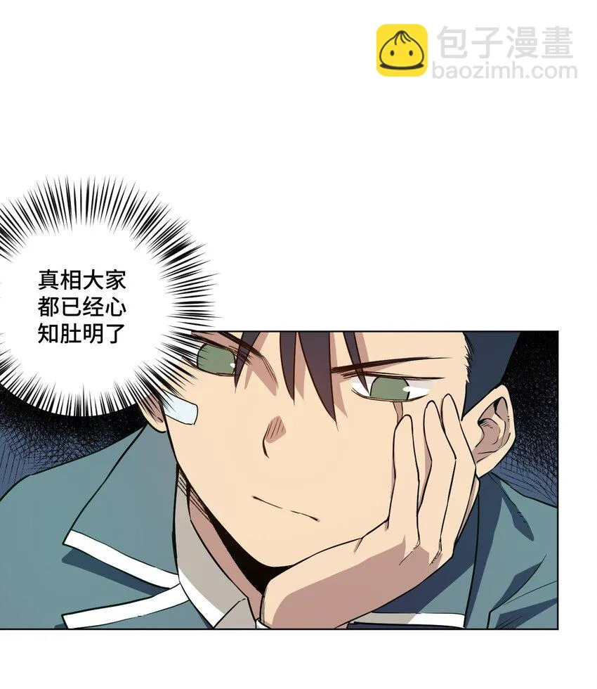 17 栽赃 第27页