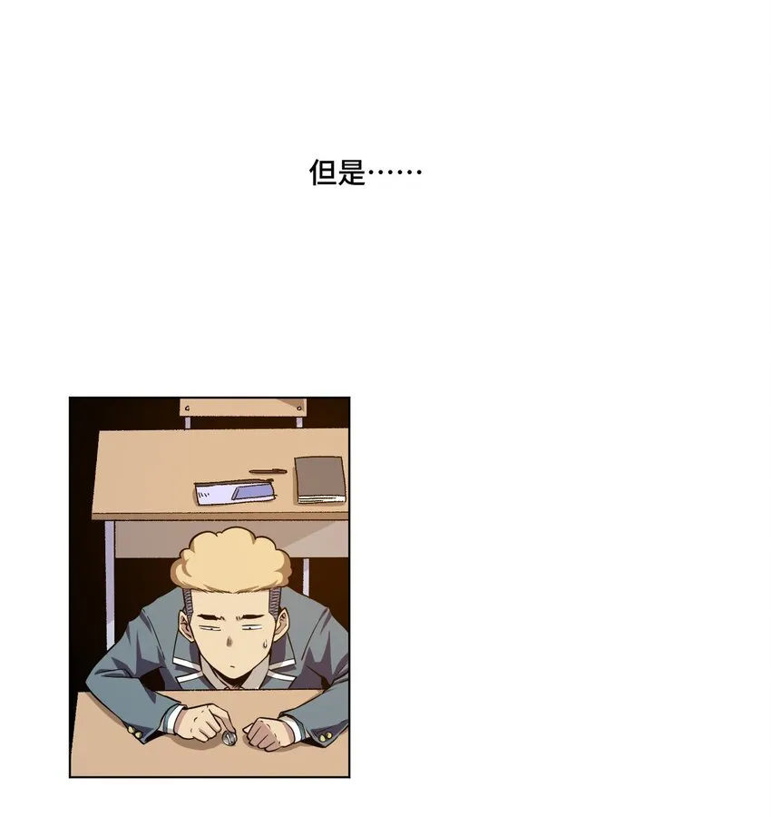 17 栽赃 第29页