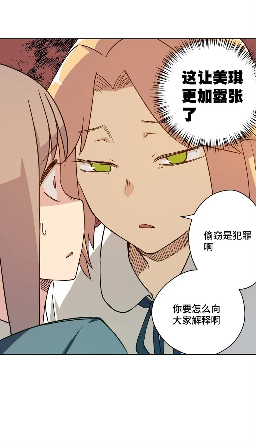 17 栽赃 第34页