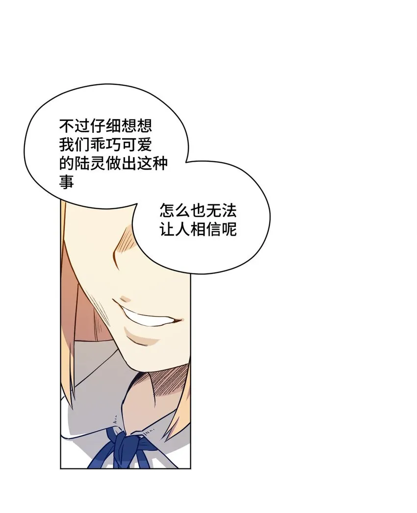 17 栽赃 第35页