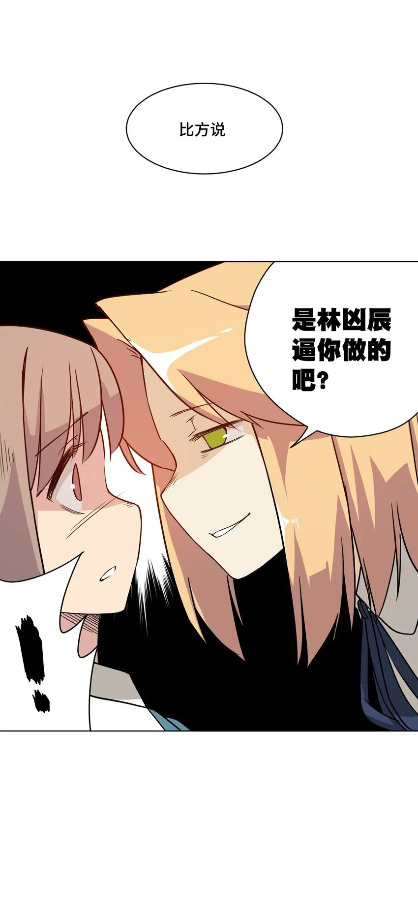 17 栽赃 第37页