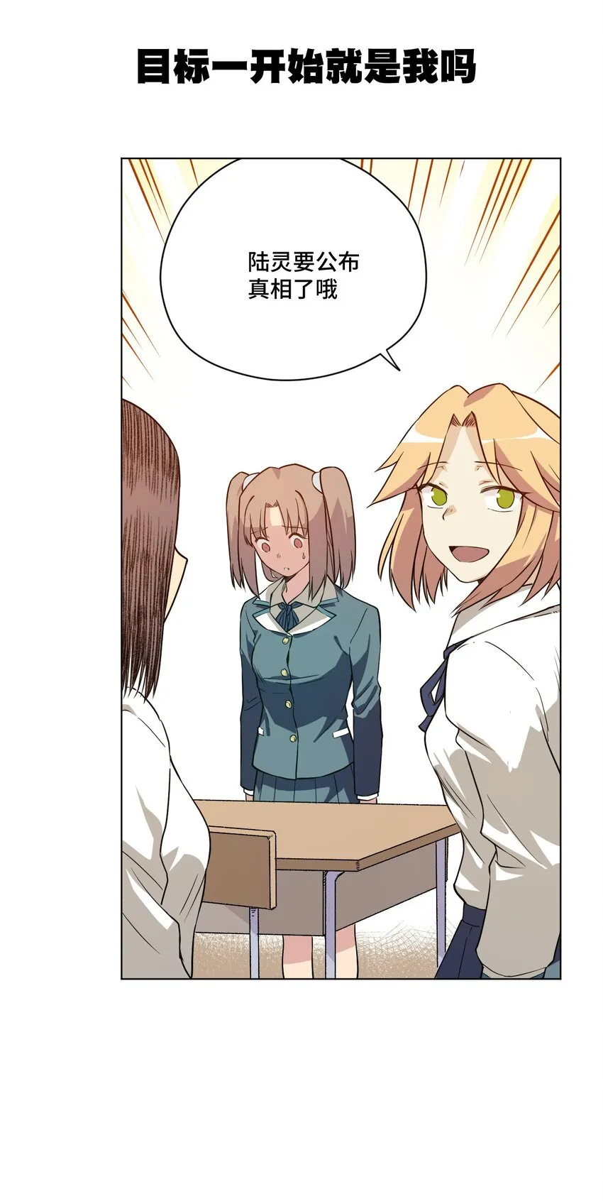 17 栽赃 第40页