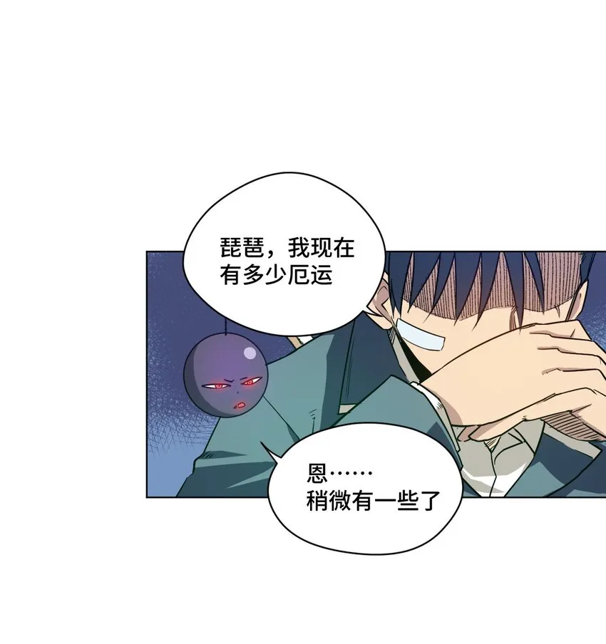 17 栽赃 第41页