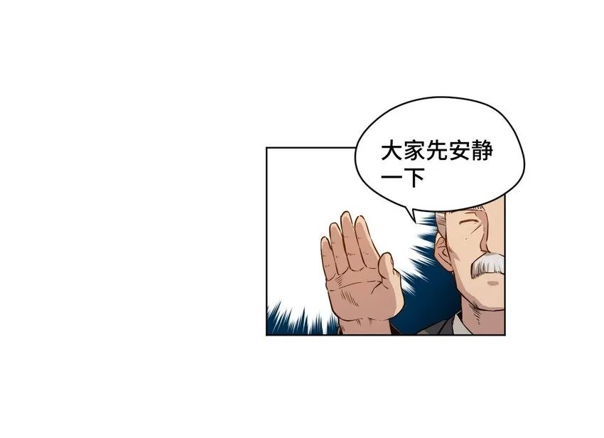 16 一波未平一波又起 第2页