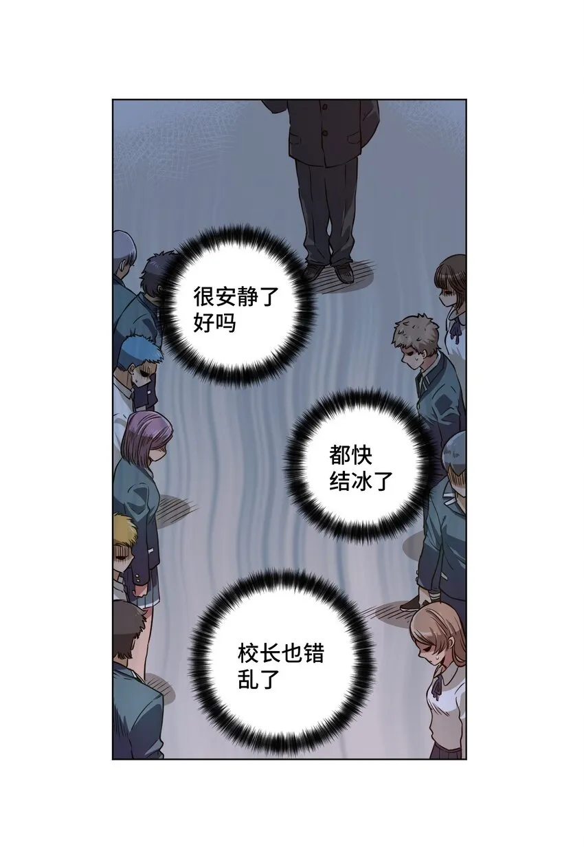 16 一波未平一波又起 第3页