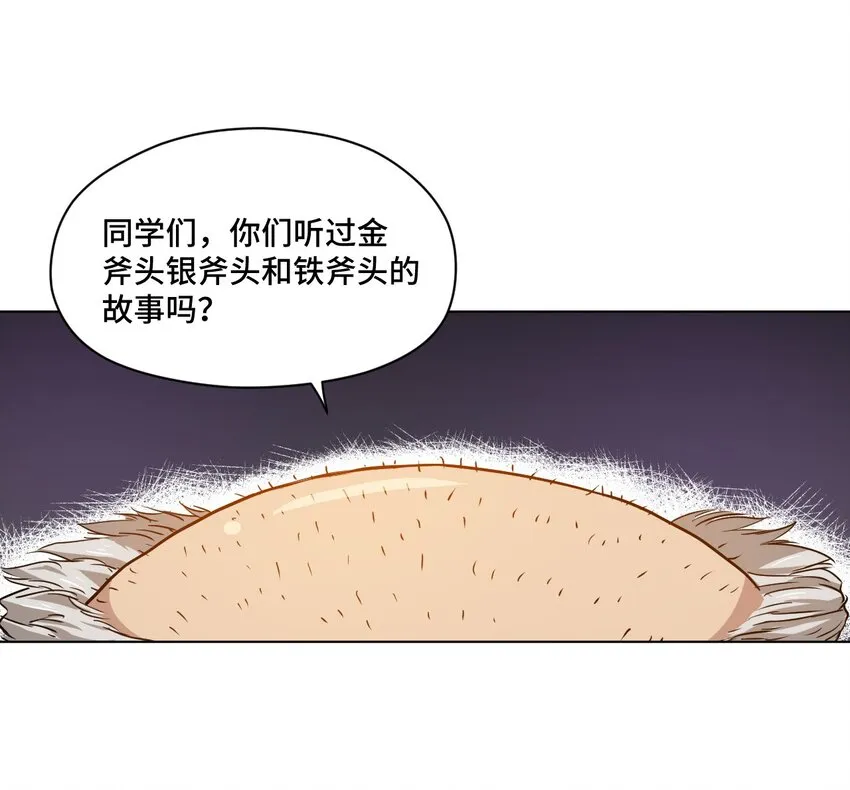 16 一波未平一波又起 第4页