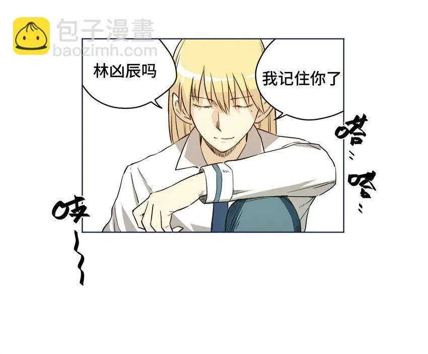 16 一波未平一波又起 第9页