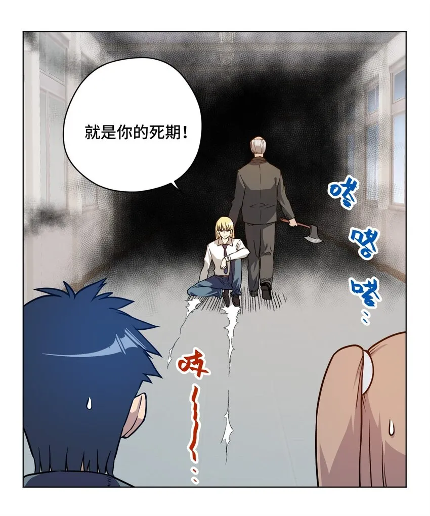 16 一波未平一波又起 第11页