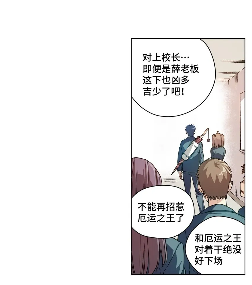 16 一波未平一波又起 第14页