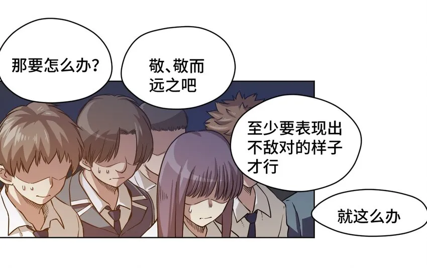 16 一波未平一波又起 第15页