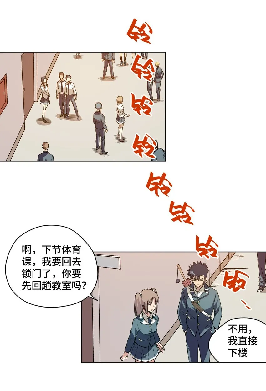16 一波未平一波又起 第16页