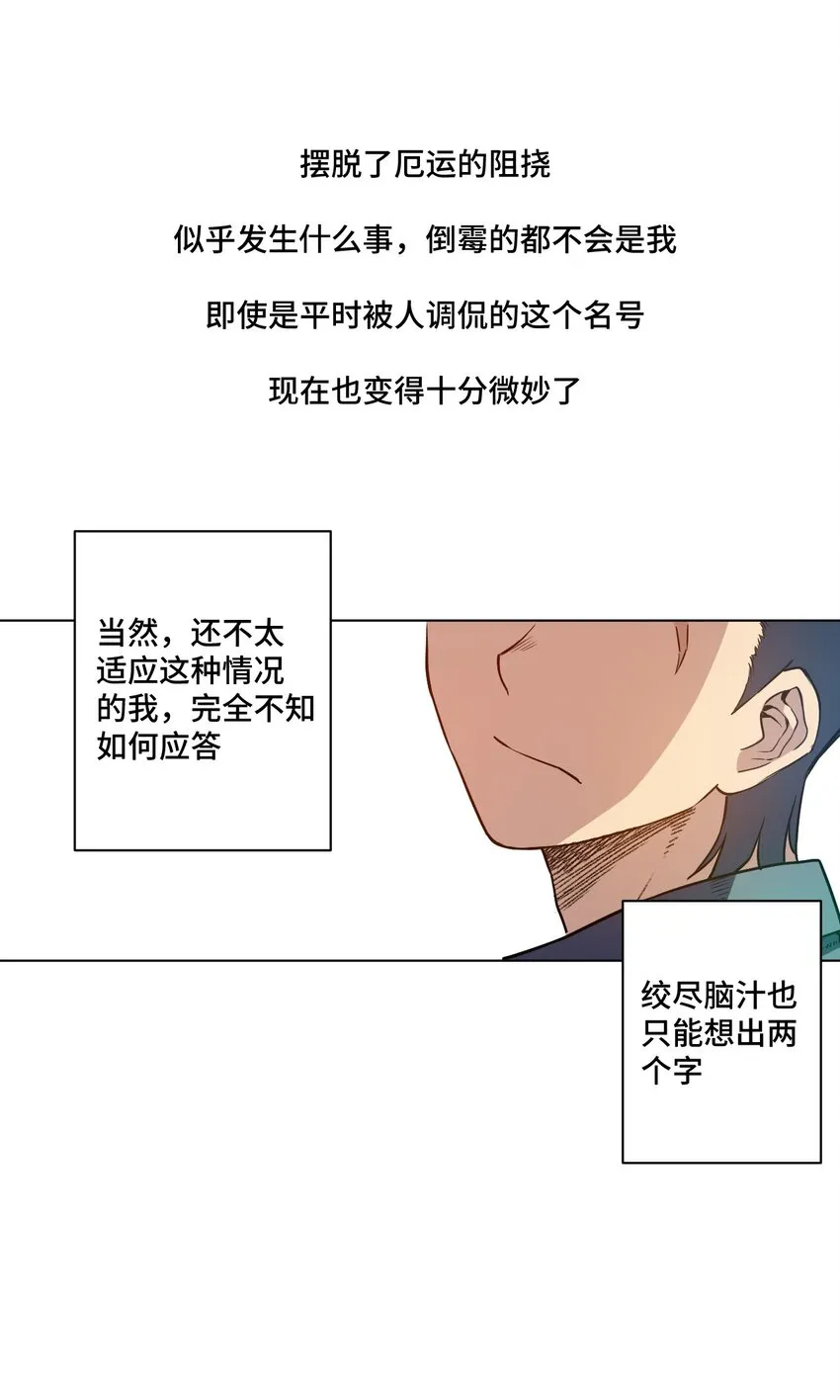 16 一波未平一波又起 第20页