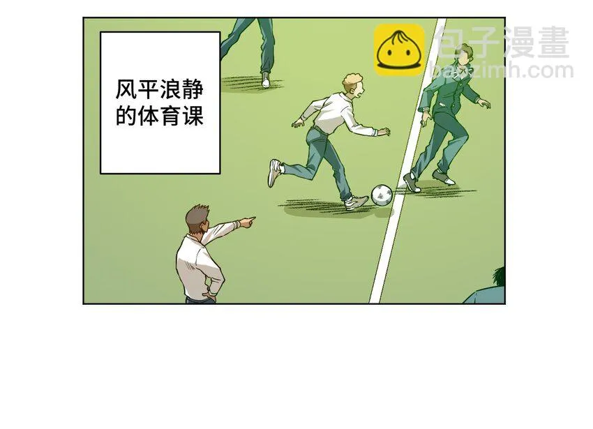 16 一波未平一波又起 第24页