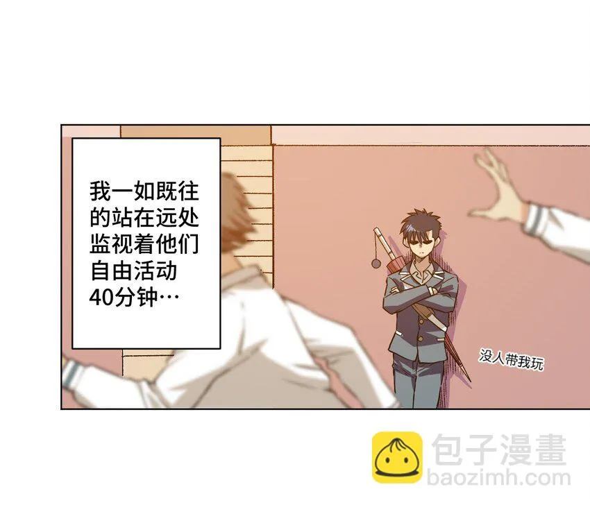 16 一波未平一波又起 第25页